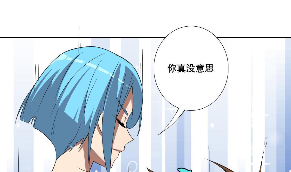 《废柴的超能后宫》第83话 温泉浴 第34页