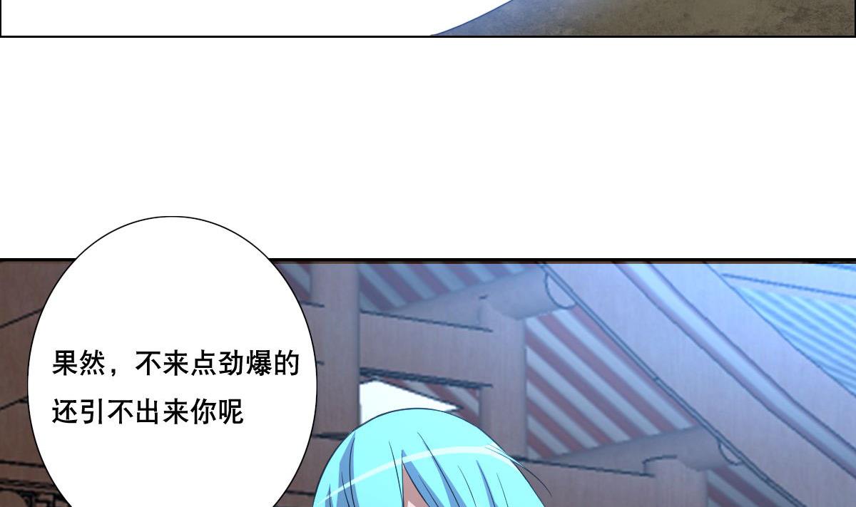 《废柴的超能后宫》第83话 温泉浴 第50页