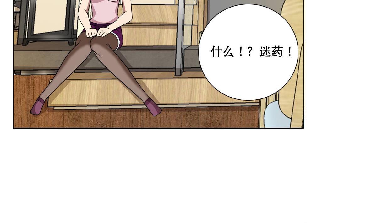 《废柴的超能后宫》第80话 新的妹子！ 第14页