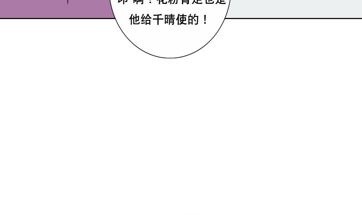 《废柴的超能后宫》第80话 新的妹子！ 第17页