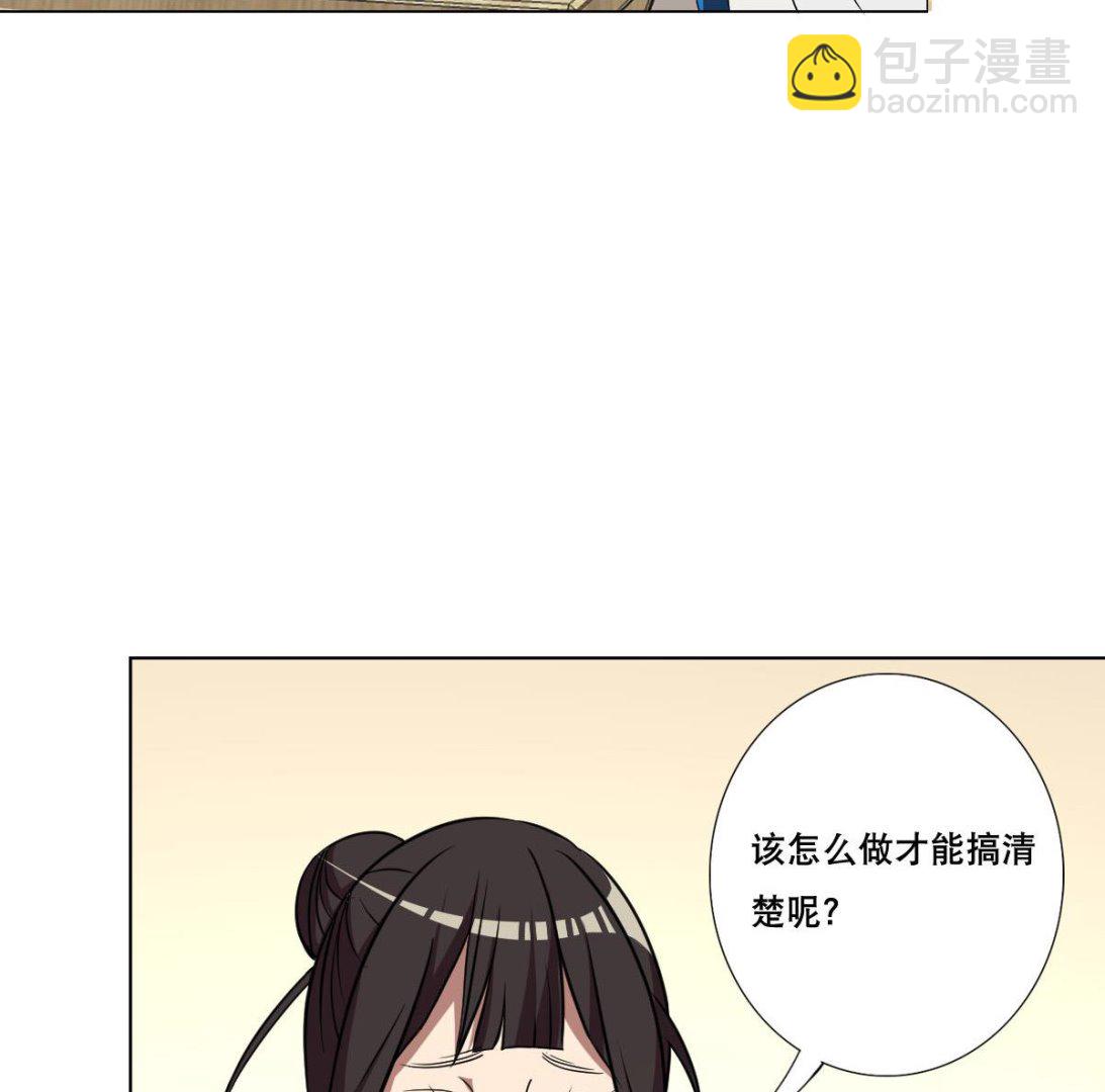 《废柴的超能后宫》第80话 新的妹子！ 第25页