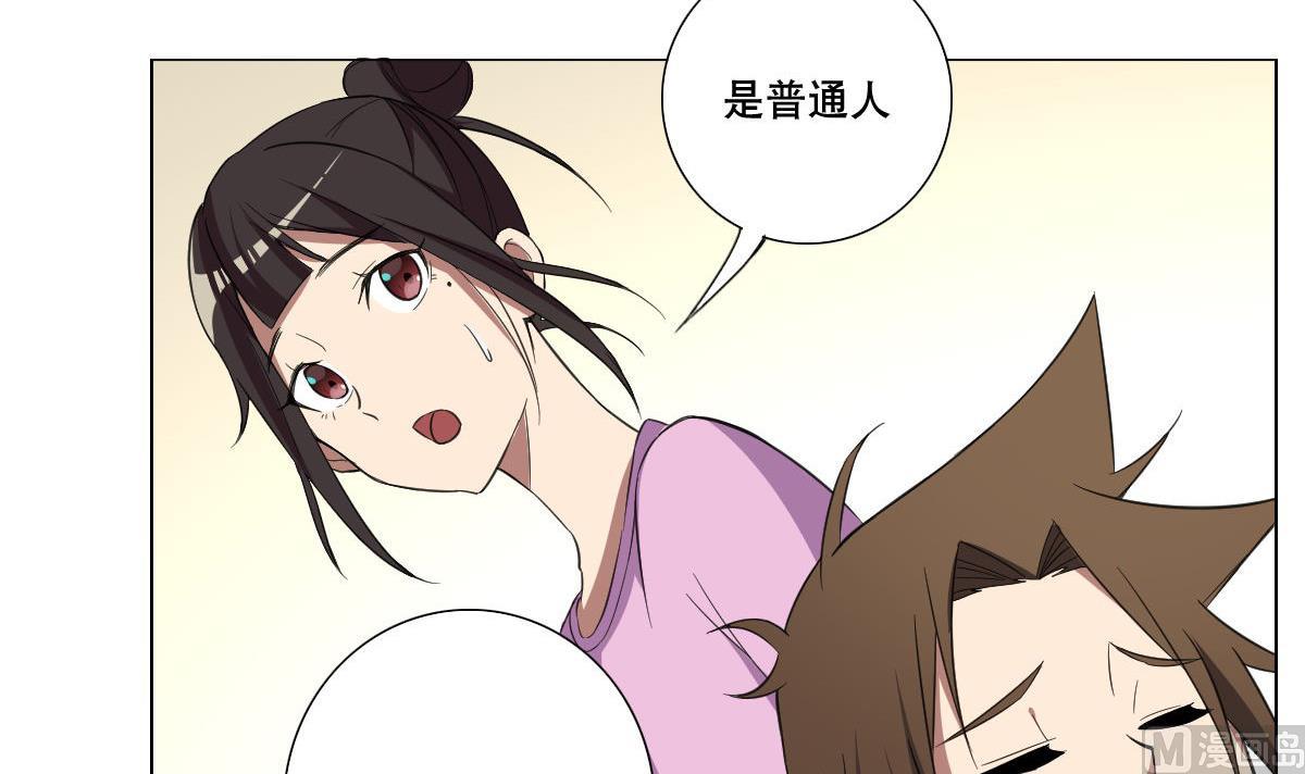 《废柴的超能后宫》第80话 新的妹子！ 第30页