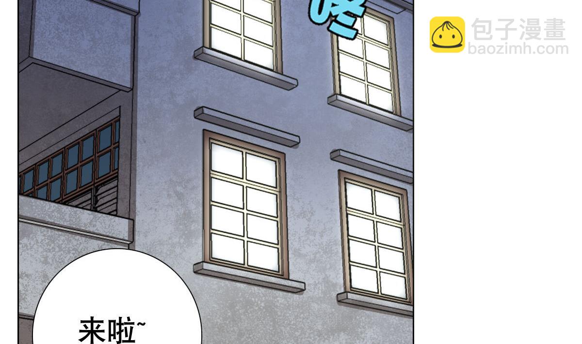 《废柴的超能后宫》第80话 新的妹子！ 第32页