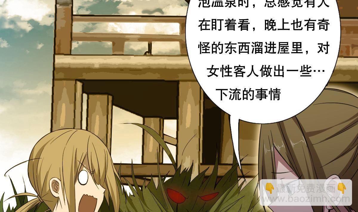 《废柴的超能后宫》第80话 新的妹子！ 第40页