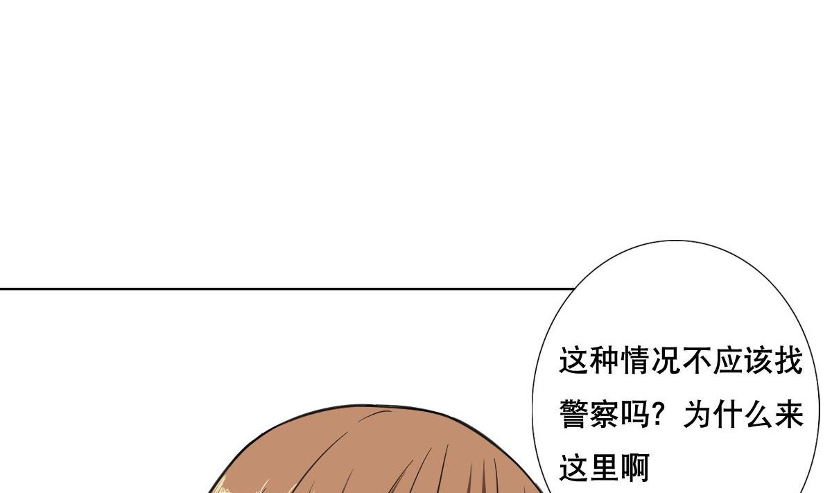 《废柴的超能后宫》第80话 新的妹子！ 第46页