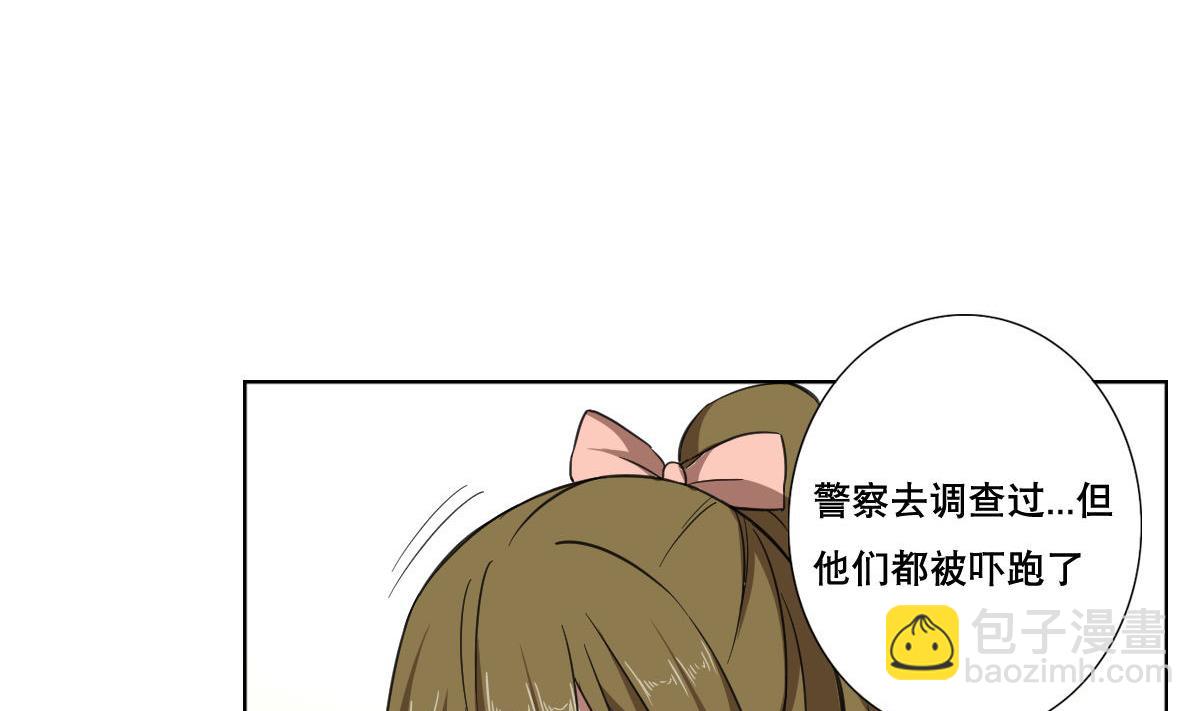 《废柴的超能后宫》第80话 新的妹子！ 第49页