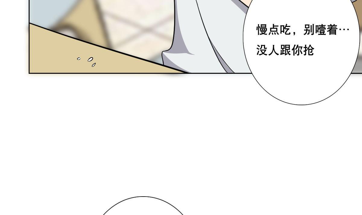 《废柴的超能后宫》第80话 新的妹子！ 第5页