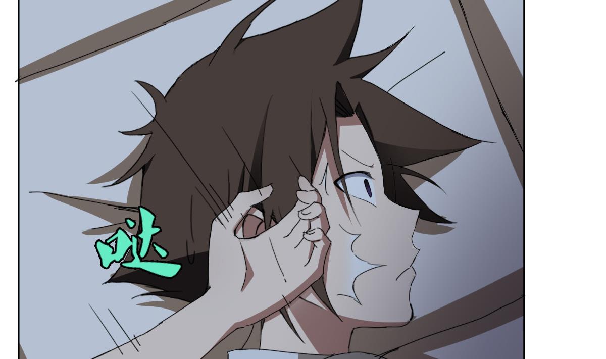 《废柴的超能后宫》第84话 夜晚 第38页