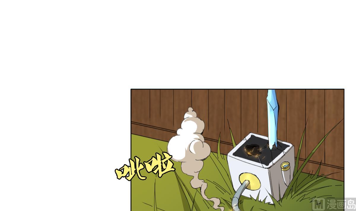 《废柴的超能后宫》第84话 夜晚 第3页