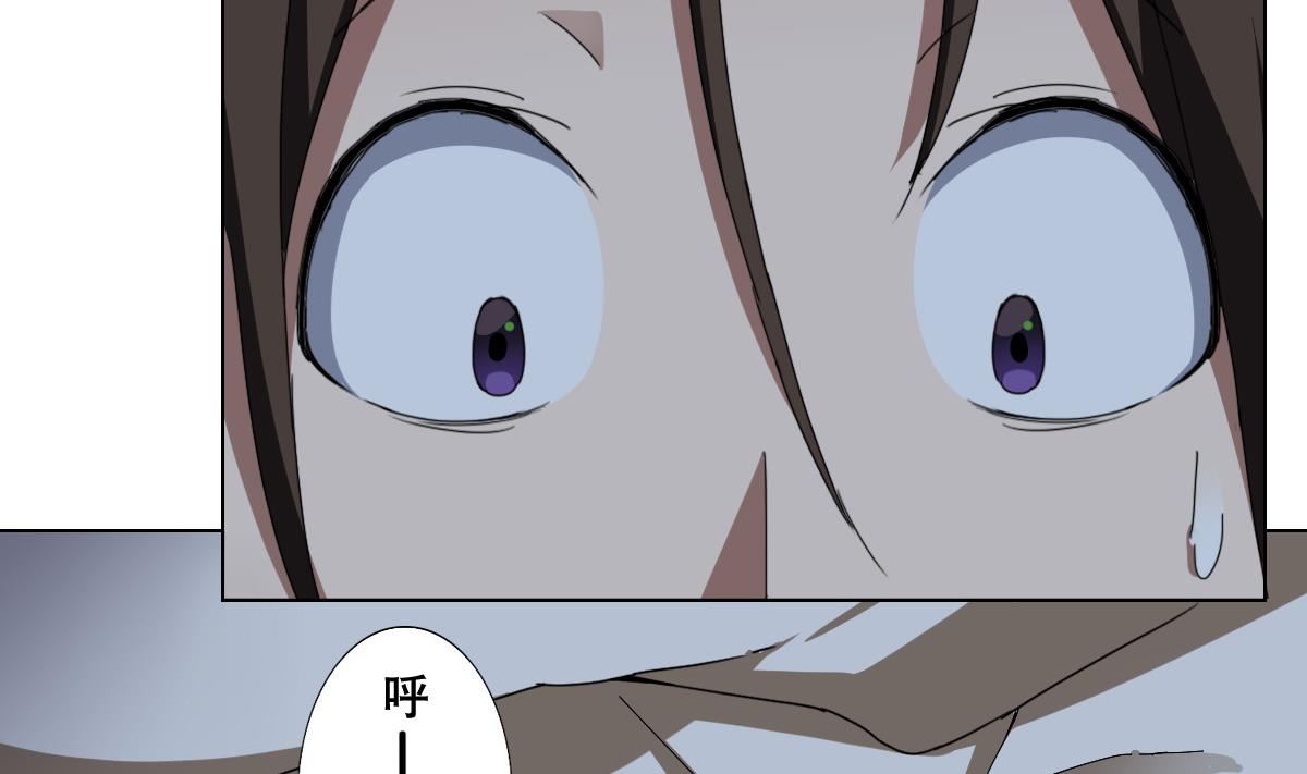 《废柴的超能后宫》第84话 夜晚 第47页