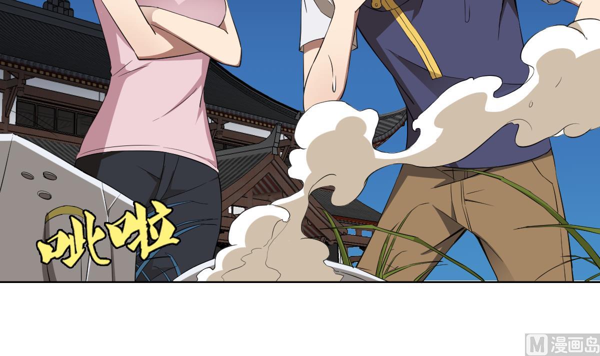 《废柴的超能后宫》第84话 夜晚 第6页