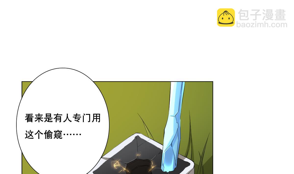 《废柴的超能后宫》第84话 夜晚 第7页