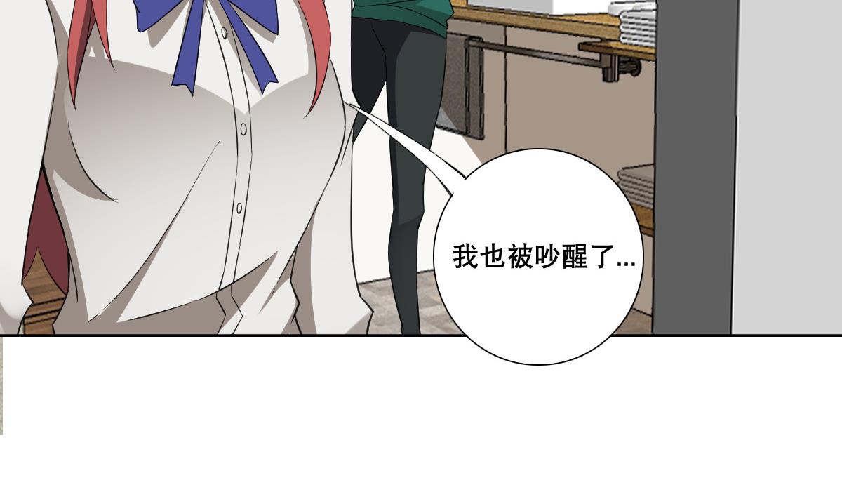 《废柴的超能后宫》第85话 喜欢强壮的男人 第10页