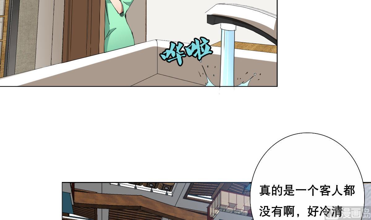 《废柴的超能后宫》第85话 喜欢强壮的男人 第12页