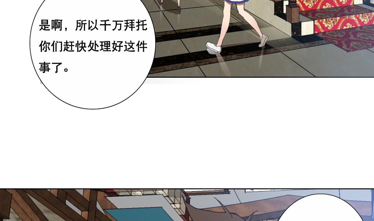 《废柴的超能后宫》第85话 喜欢强壮的男人 第14页