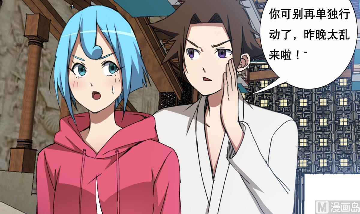 《废柴的超能后宫》第85话 喜欢强壮的男人 第15页