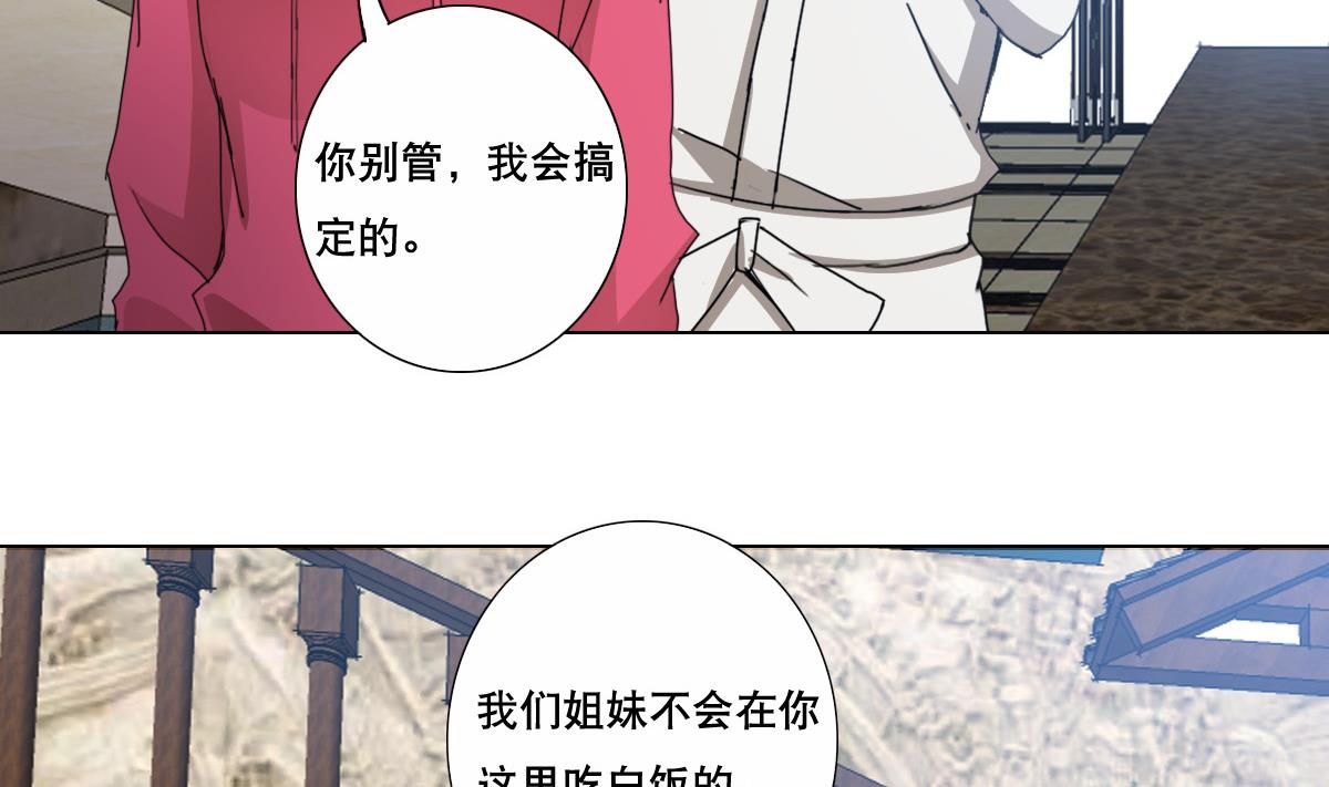 《废柴的超能后宫》第85话 喜欢强壮的男人 第16页