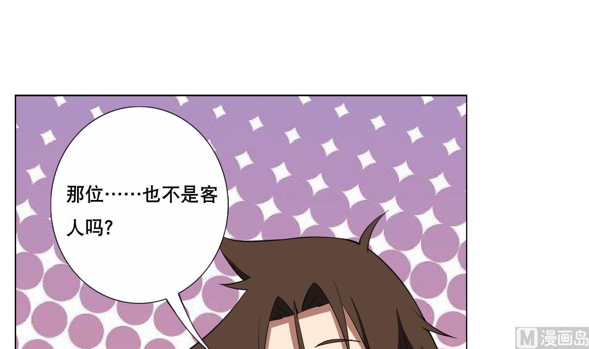 《废柴的超能后宫》第85话 喜欢强壮的男人 第21页