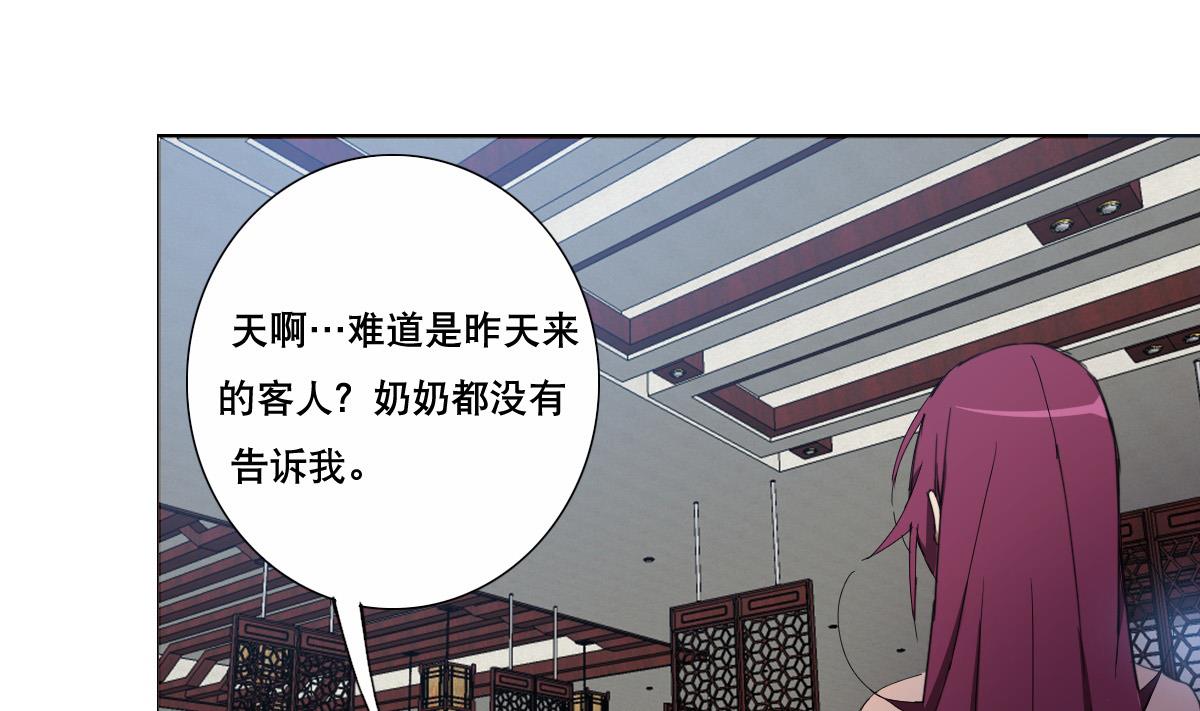 《废柴的超能后宫》第85话 喜欢强壮的男人 第28页