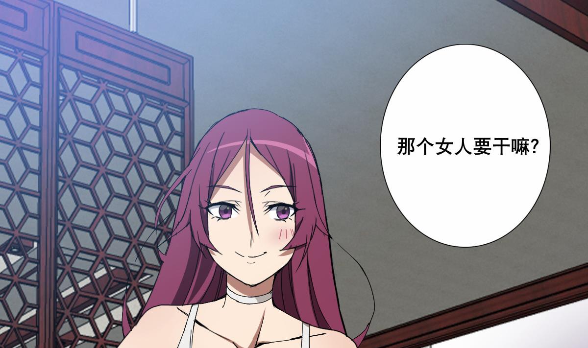 《废柴的超能后宫》第85话 喜欢强壮的男人 第37页