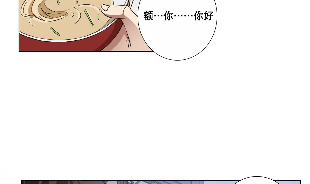 《废柴的超能后宫》第85话 喜欢强壮的男人 第41页