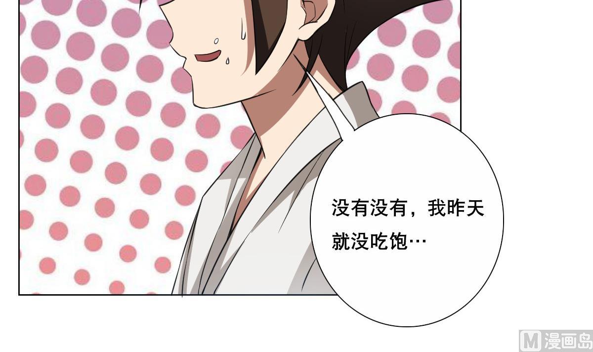 《废柴的超能后宫》第85话 喜欢强壮的男人 第45页