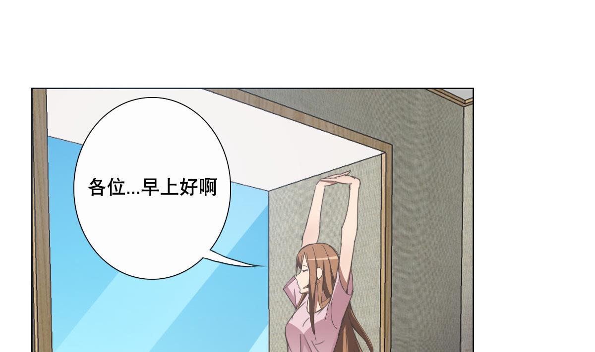 《废柴的超能后宫》第85话 喜欢强壮的男人 第5页