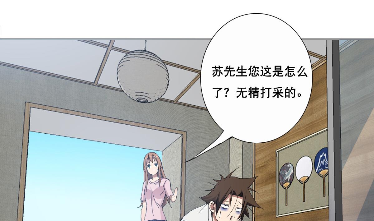 《废柴的超能后宫》第85话 喜欢强壮的男人 第7页