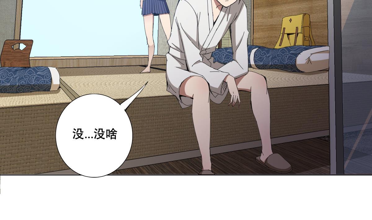 《废柴的超能后宫》第85话 喜欢强壮的男人 第8页