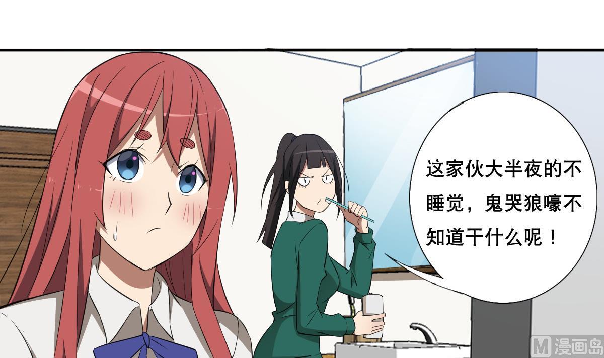 《废柴的超能后宫》第85话 喜欢强壮的男人 第9页