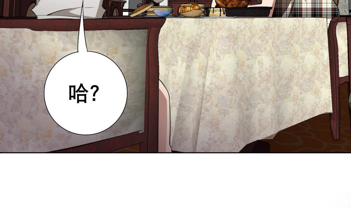 《废柴的超能后宫》第86话 内内 第10页