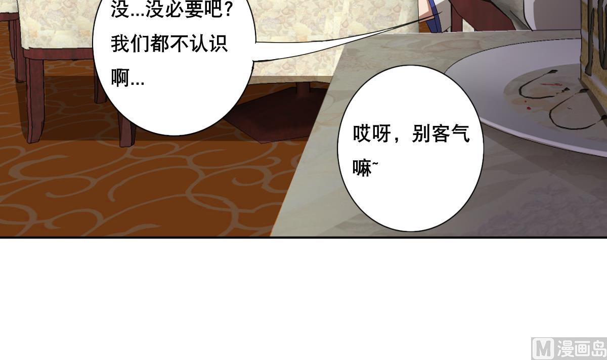 《废柴的超能后宫》第86话 内内 第12页