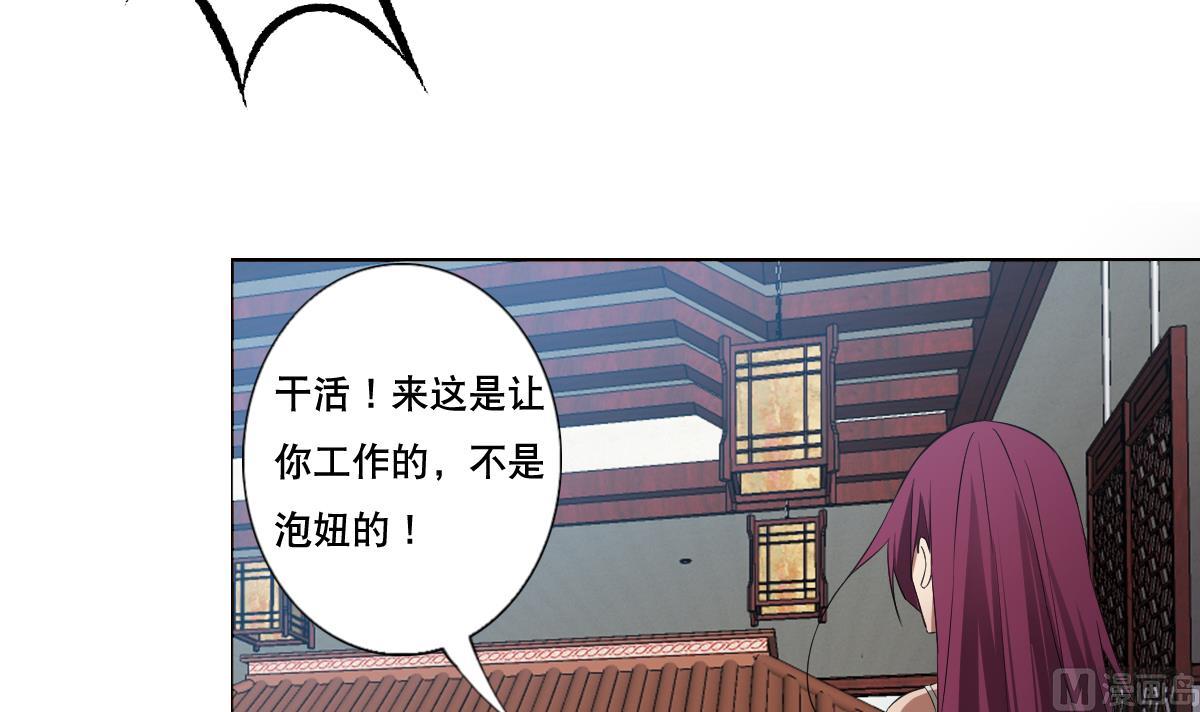 《废柴的超能后宫》第86话 内内 第15页