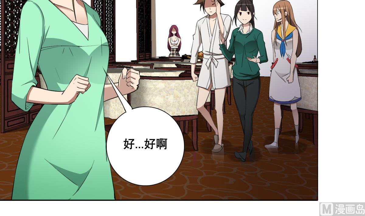 《废柴的超能后宫》第86话 内内 第18页