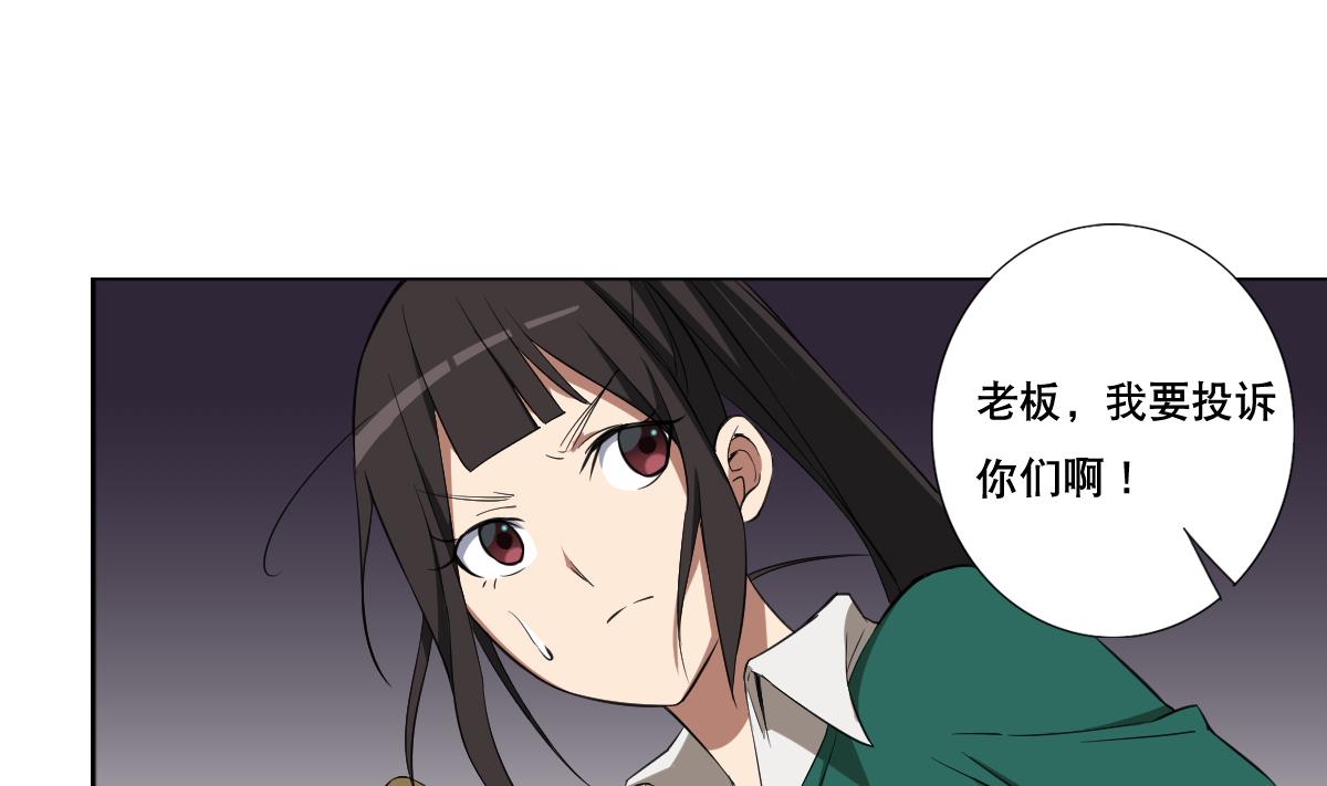 《废柴的超能后宫》第86话 内内 第19页