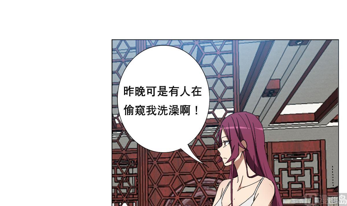 《废柴的超能后宫》第86话 内内 第21页