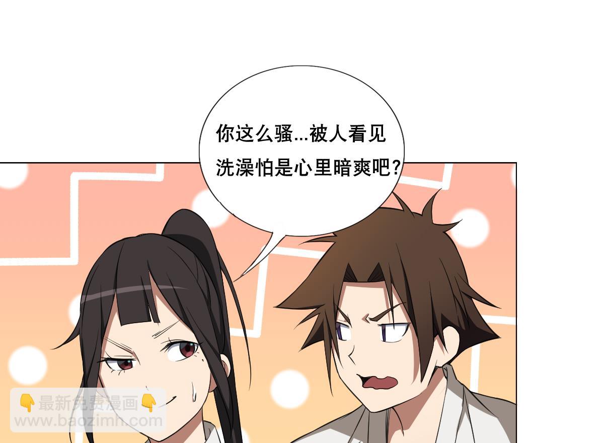 《废柴的超能后宫》第86话 内内 第23页