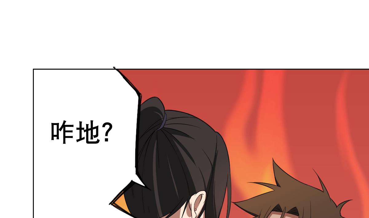 《废柴的超能后宫》第86话 内内 第25页
