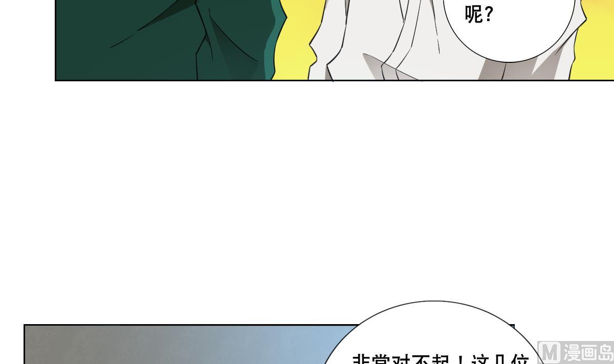 《废柴的超能后宫》第86话 内内 第27页
