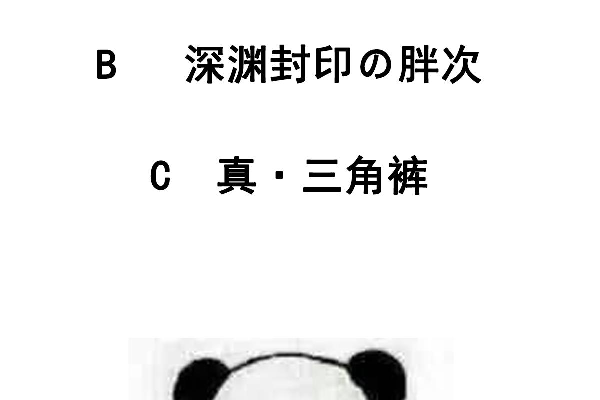 《废柴的超能后宫》第86话 内内 第50页