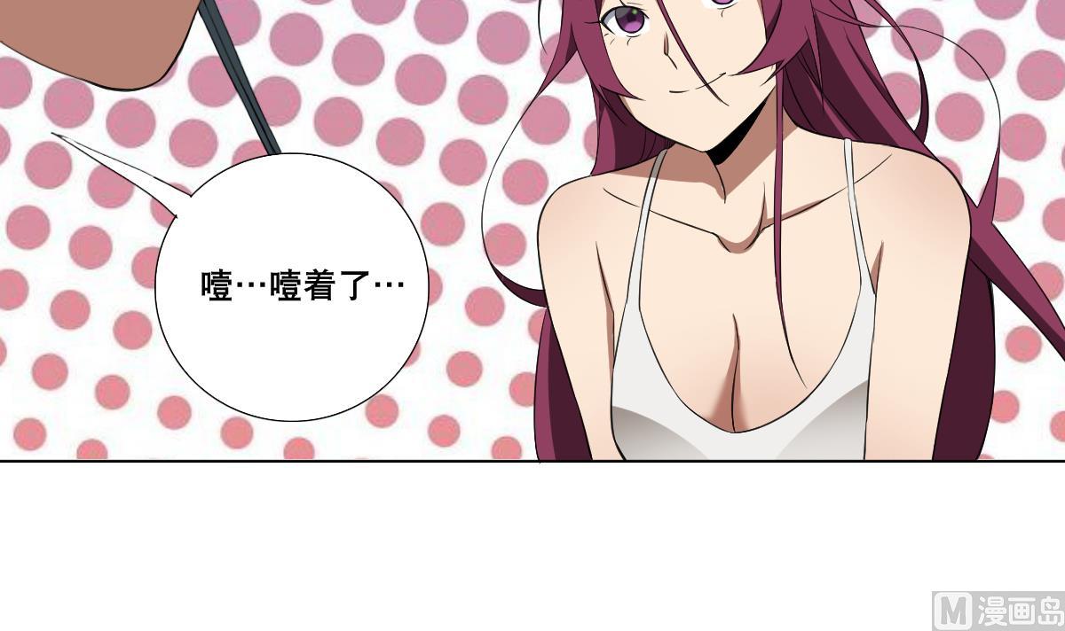 《废柴的超能后宫》第86话 内内 第6页