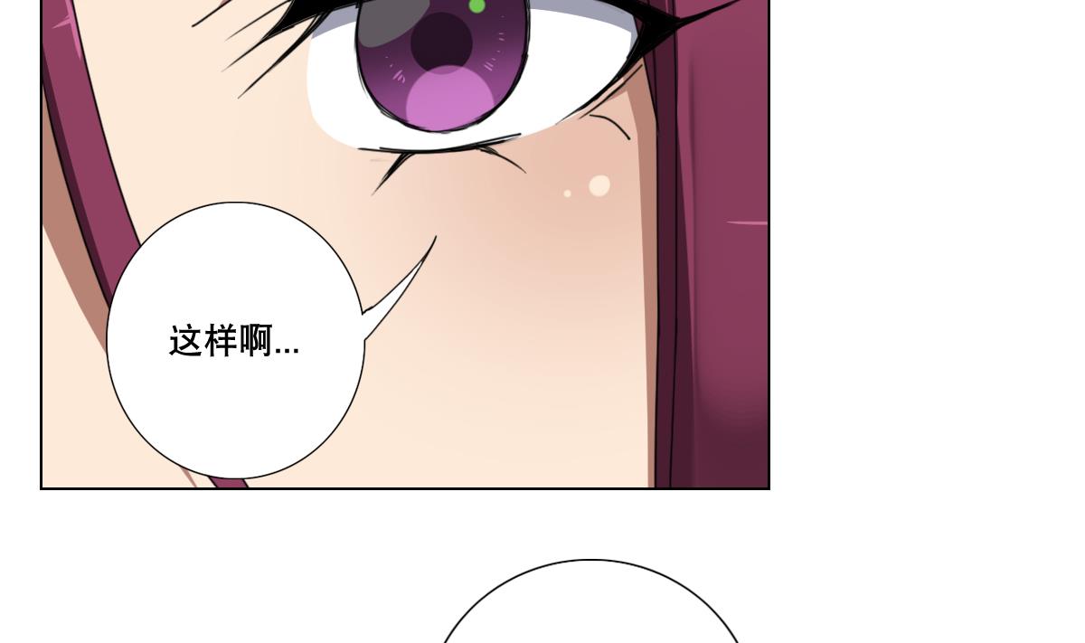《废柴的超能后宫》第86话 内内 第8页