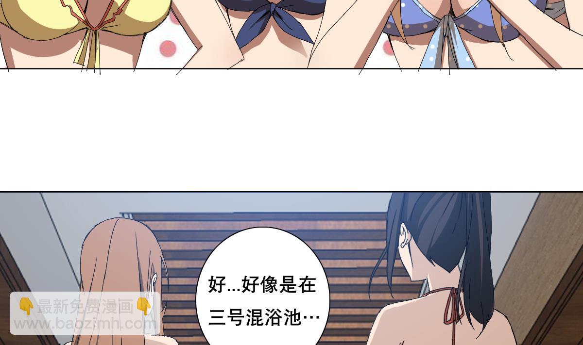《废柴的超能后宫》第87话 泳装PK 第11页