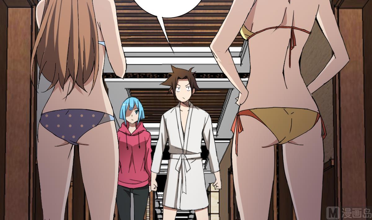 《废柴的超能后宫》第87话 泳装PK 第12页