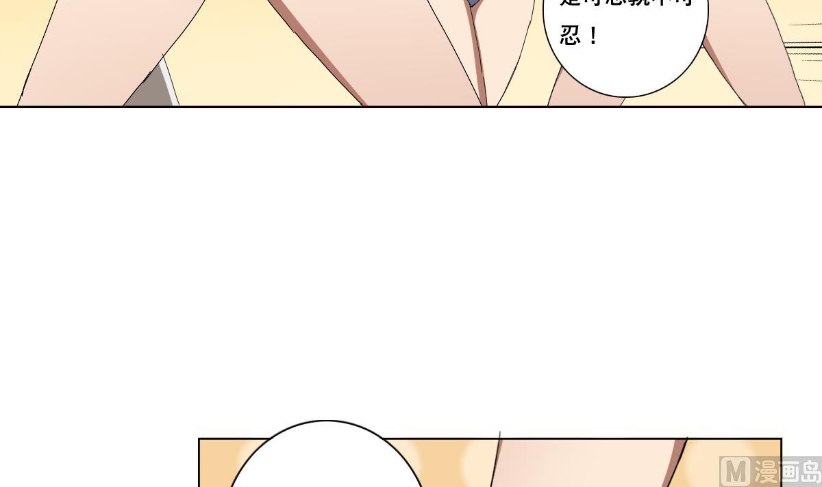 《废柴的超能后宫》第87话 泳装PK 第15页