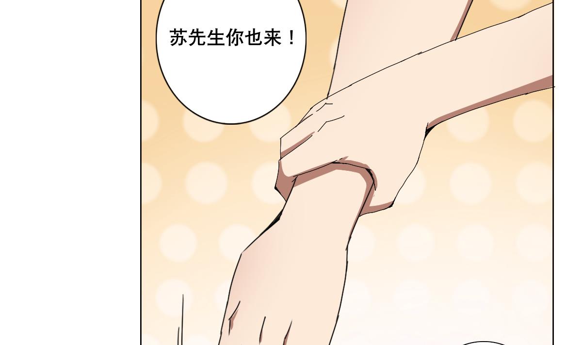 《废柴的超能后宫》第87话 泳装PK 第16页
