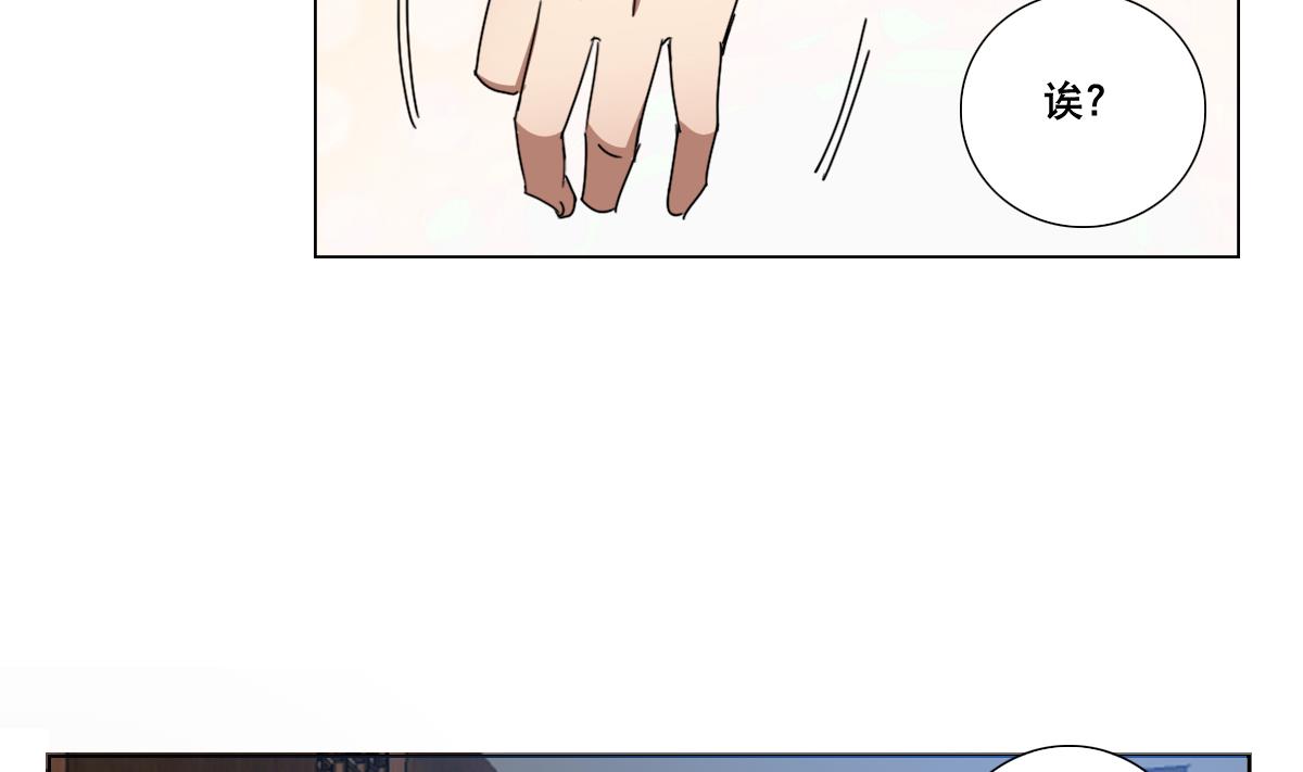 《废柴的超能后宫》第87话 泳装PK 第17页