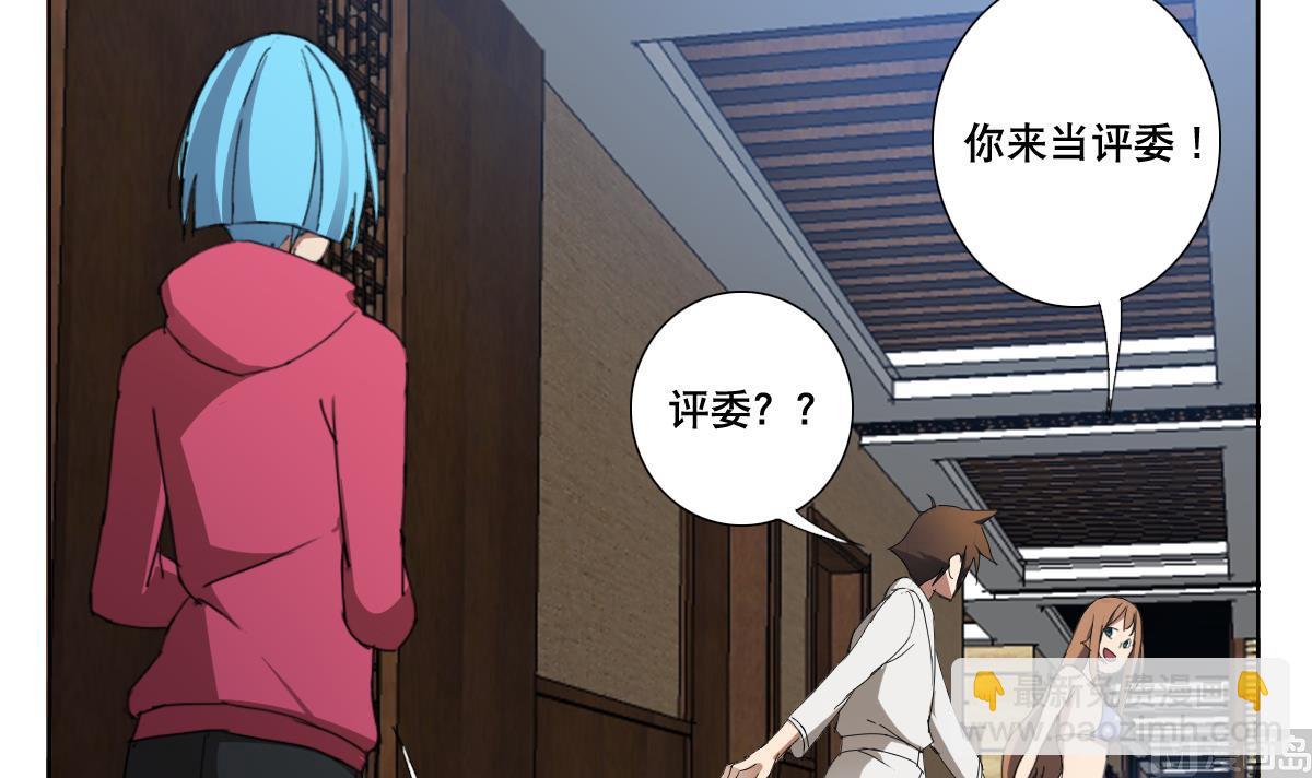 《废柴的超能后宫》第87话 泳装PK 第18页