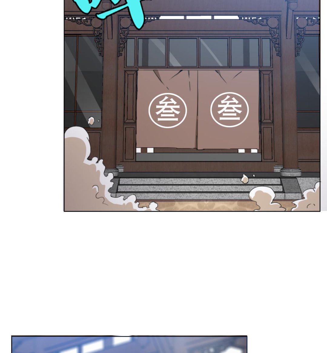 《废柴的超能后宫》第87话 泳装PK 第22页