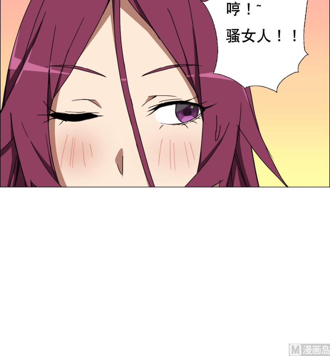 《废柴的超能后宫》第87话 泳装PK 第24页